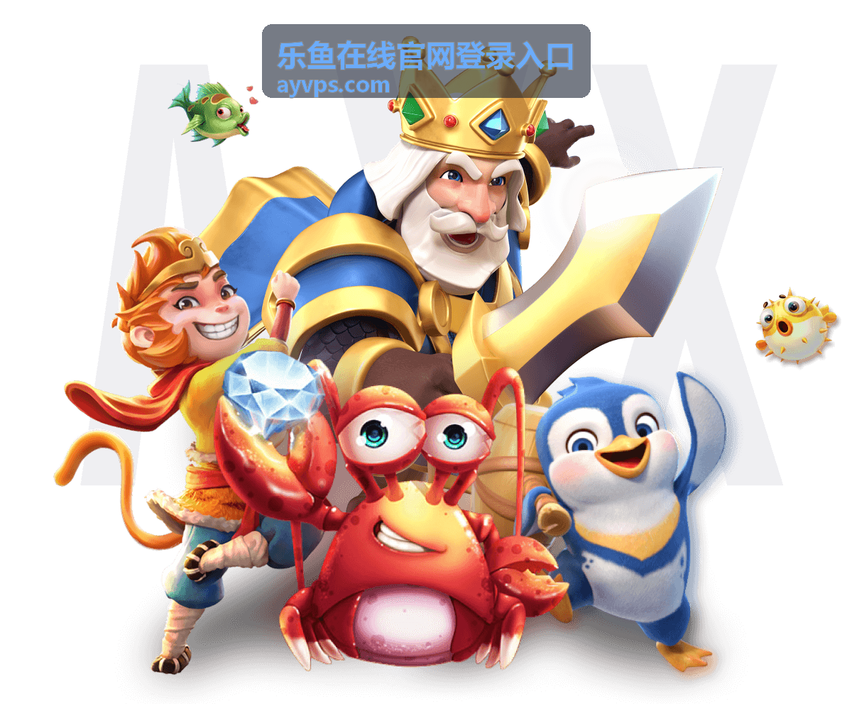 乐鱼在线登录安全建议