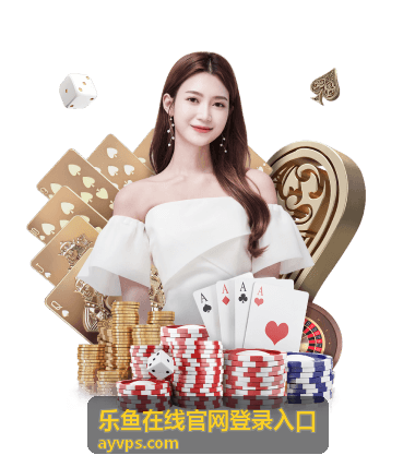乐鱼在线官网登录入口问题排查中心